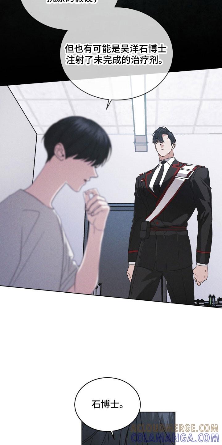 《彩虹城》第143章：【第三季】一丝希望 第27页