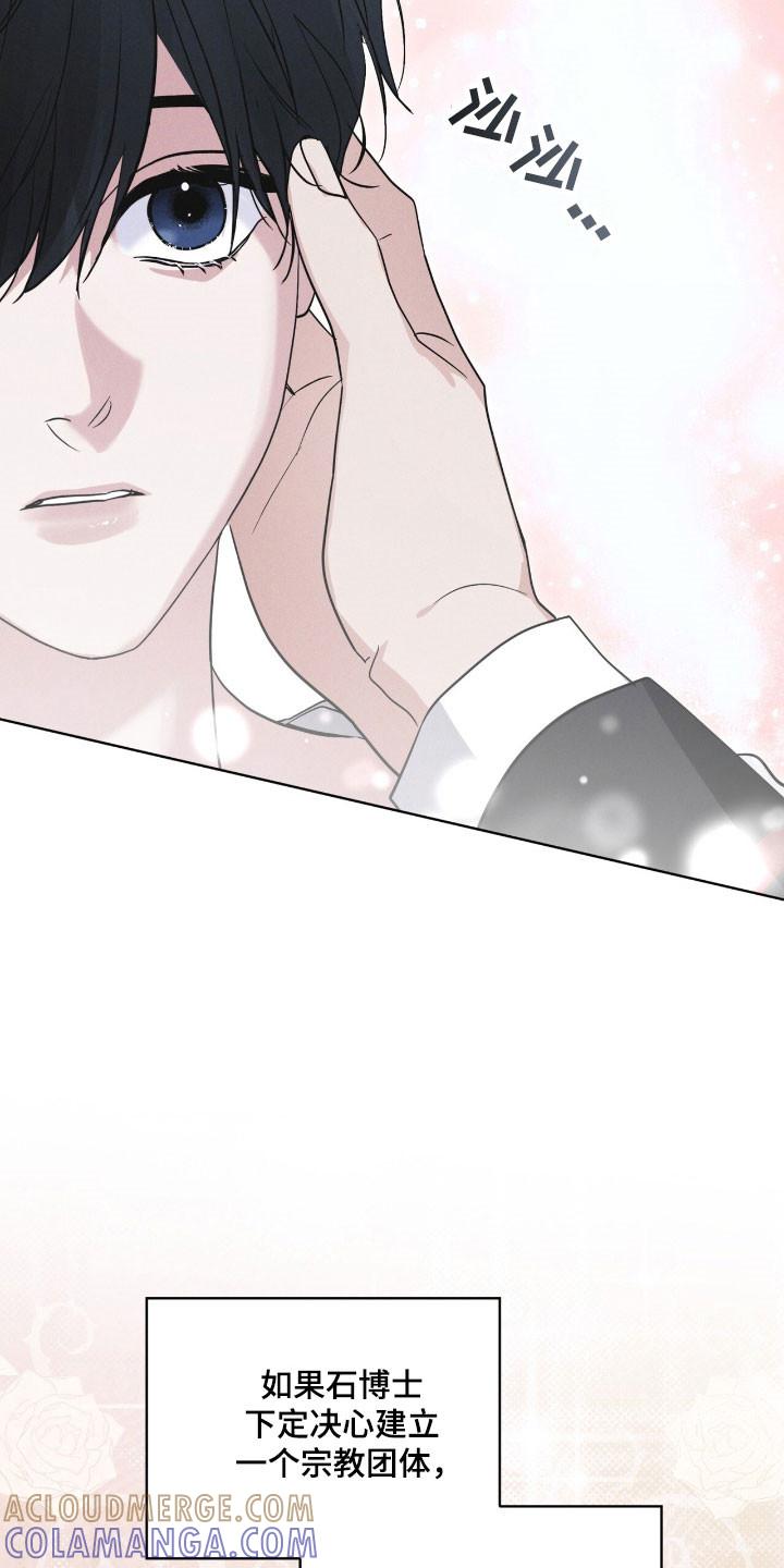 《彩虹城》第143章：【第三季】一丝希望 第9页