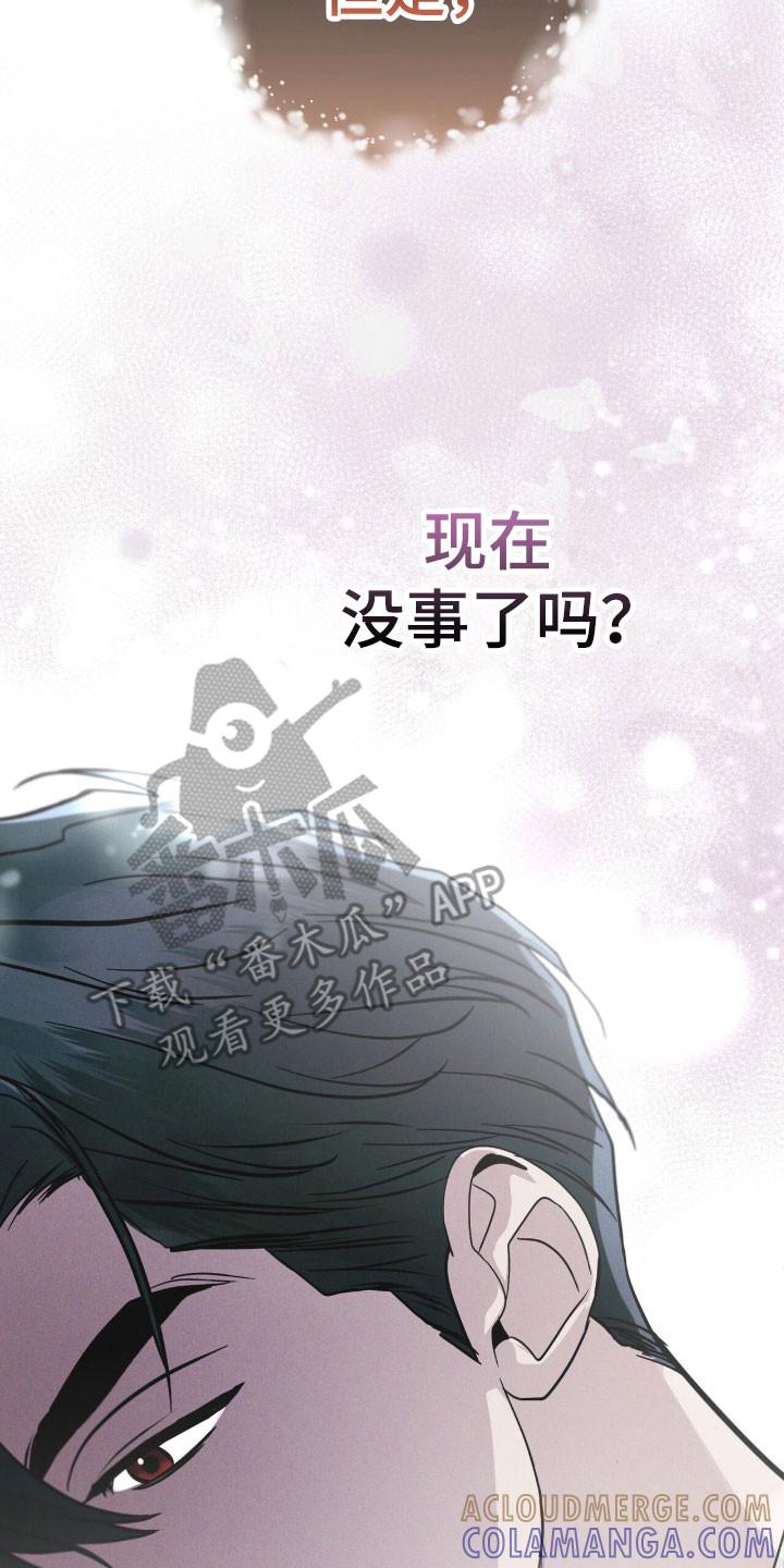 《彩虹城》第143章：【第三季】一丝希望 第7页