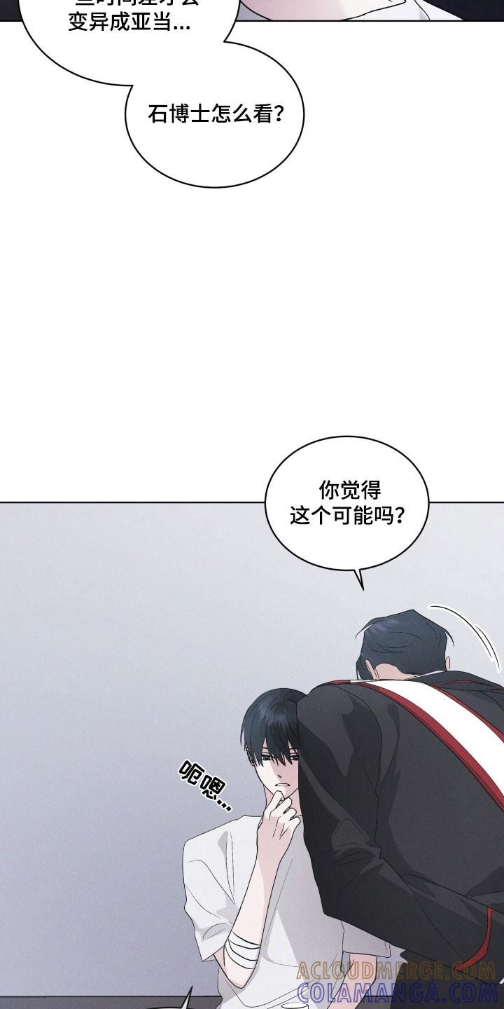 《彩虹城》第143章：【第三季】一丝希望 第17页