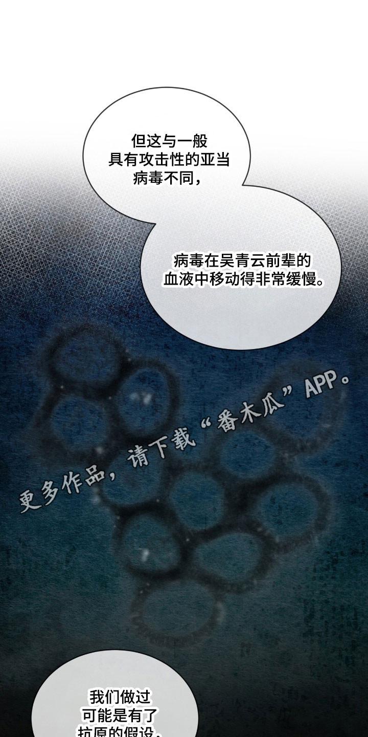 《彩虹城》第143章：【第三季】一丝希望 第26页