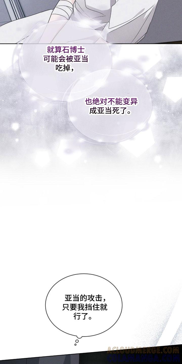 《彩虹城》第143章：【第三季】一丝希望 第5页