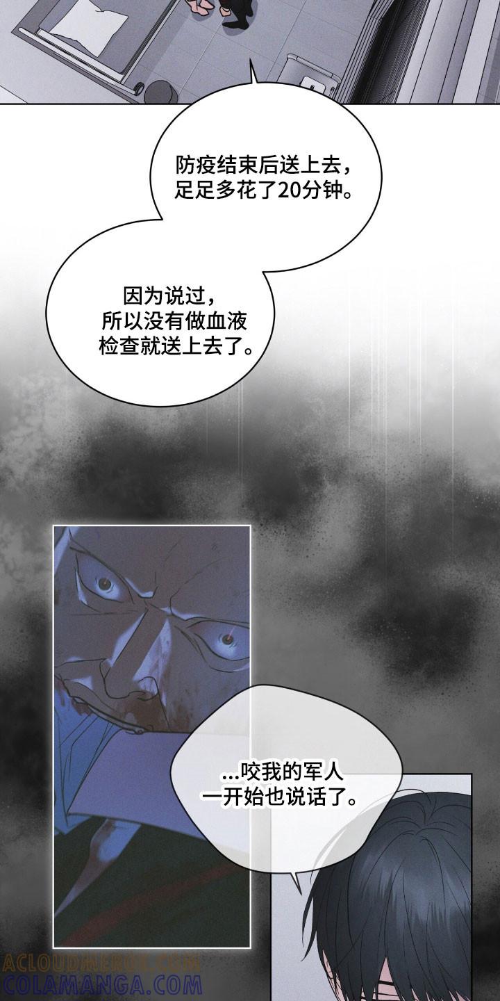 《彩虹城》第143章：【第三季】一丝希望 第19页