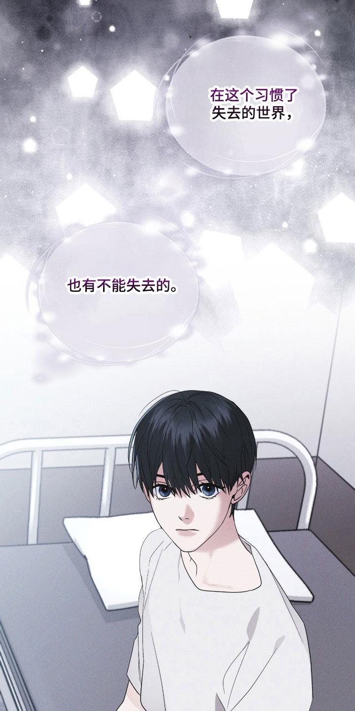 《彩虹城》第143章：【第三季】一丝希望 第4页