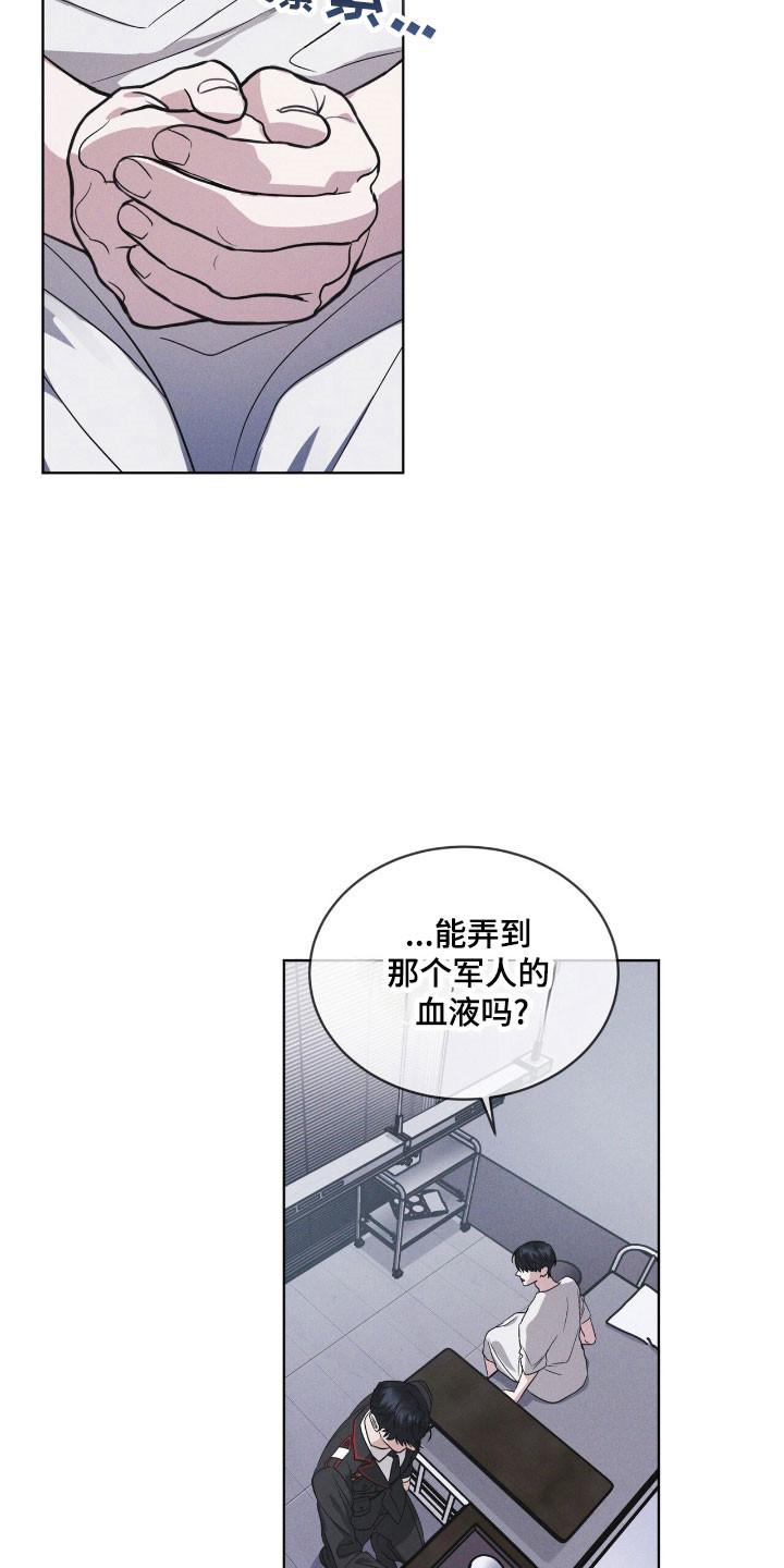 《彩虹城》第143章：【第三季】一丝希望 第22页