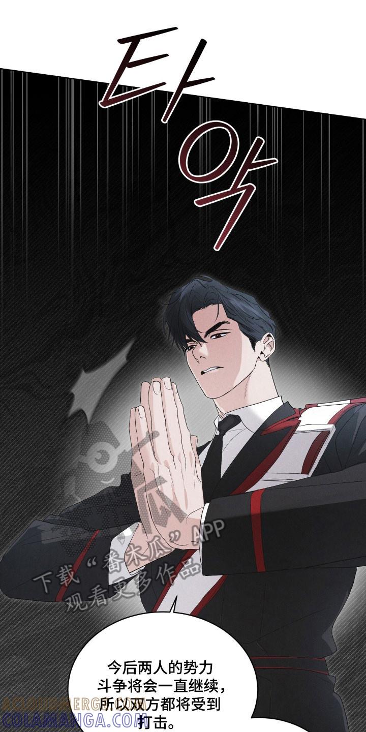 《彩虹城》第144章：【第三季】提出警告 第7页