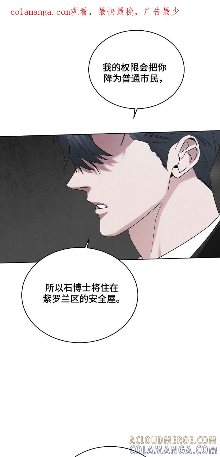 《彩虹城》第144章：【第三季】提出警告 第1页
