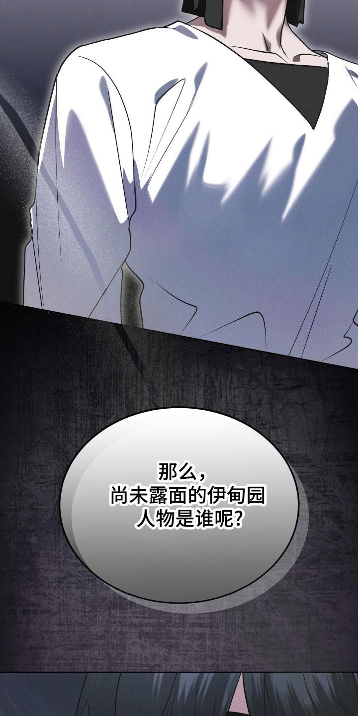 《彩虹城》第144章：【第三季】提出警告 第20页