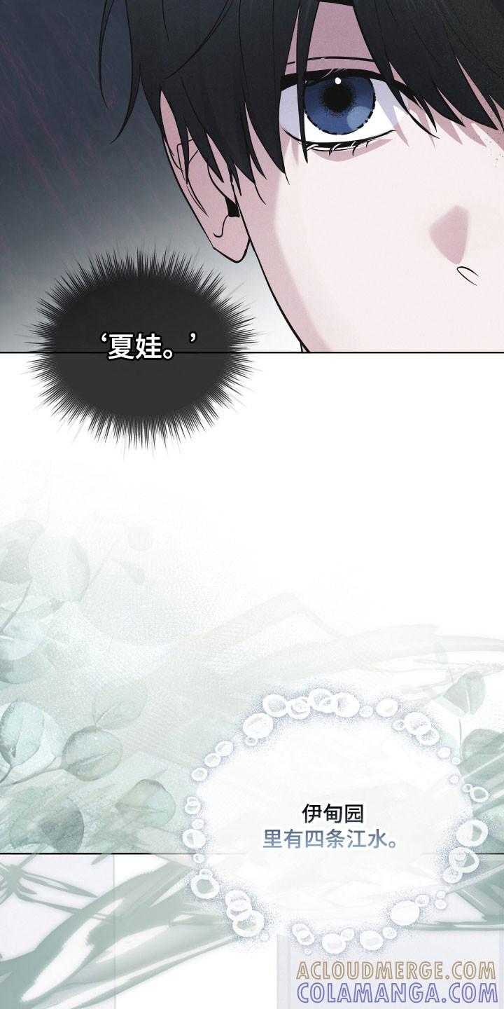《彩虹城》第144章：【第三季】提出警告 第21页
