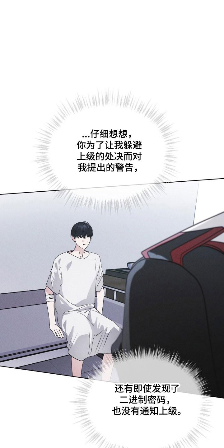 《彩虹城》第144章：【第三季】提出警告 第30页