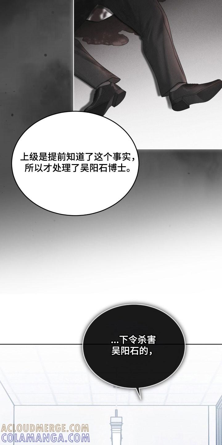 《彩虹城》第144章：【第三季】提出警告 第13页