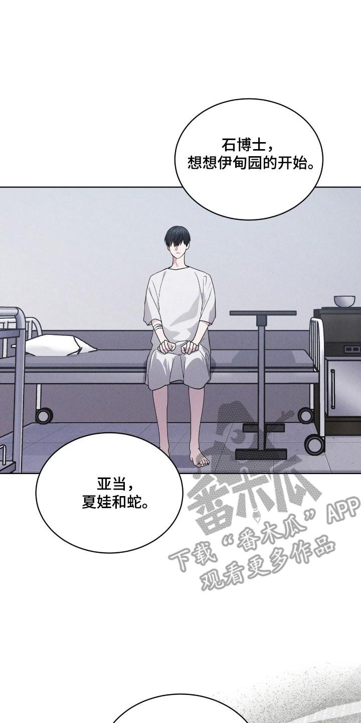 《彩虹城》第144章：【第三季】提出警告 第18页