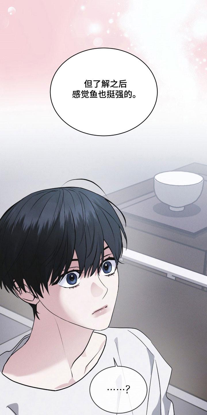 《彩虹城》第144章：【第三季】提出警告 第28页