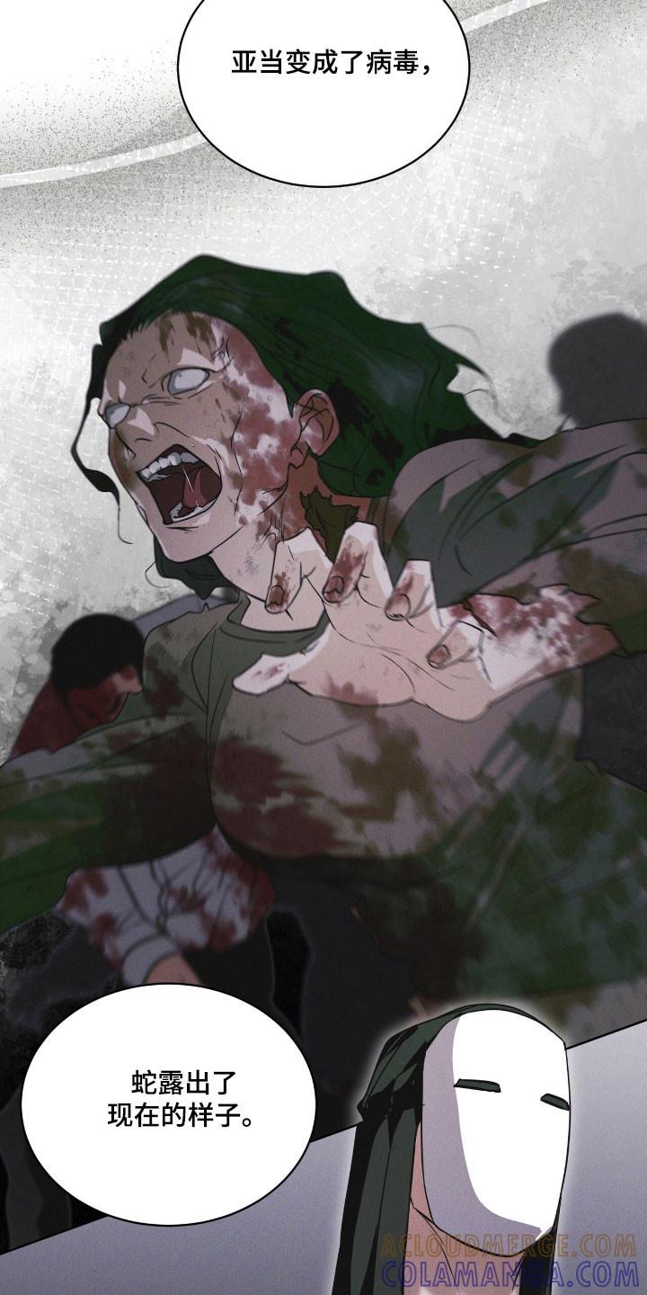 《彩虹城》第144章：【第三季】提出警告 第19页