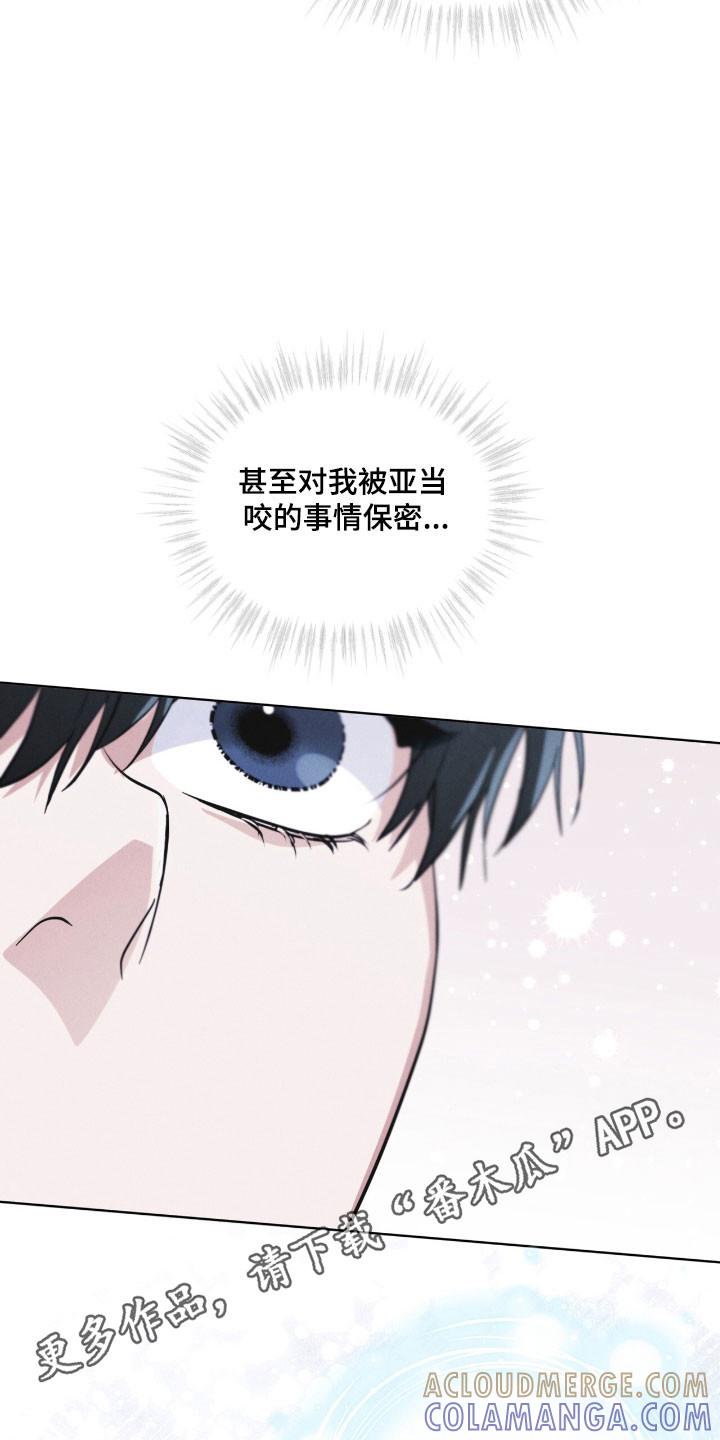 《彩虹城》第144章：【第三季】提出警告 第31页