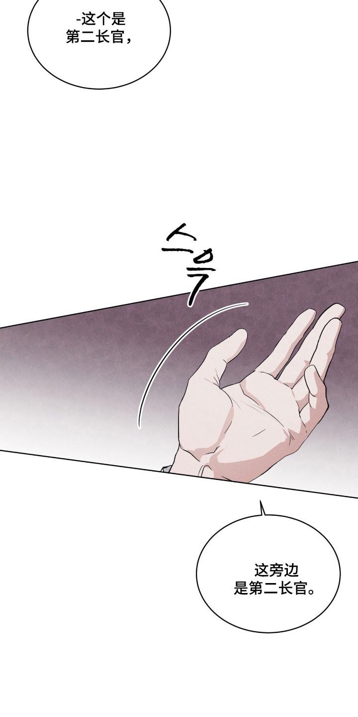 《彩虹城》第144章：【第三季】提出警告 第6页