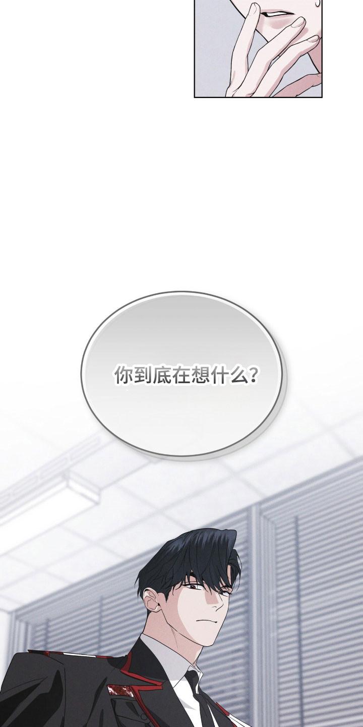 《彩虹城》第144章：【第三季】提出警告 第4页