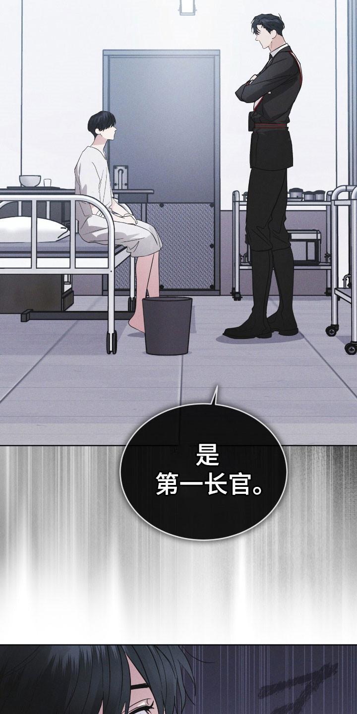 《彩虹城》第144章：【第三季】提出警告 第14页