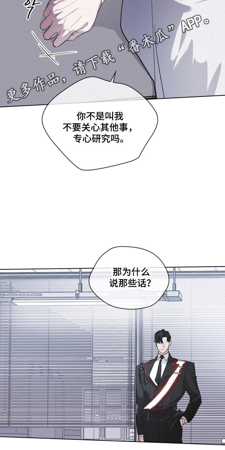 《彩虹城》第144章：【第三季】提出警告 第26页