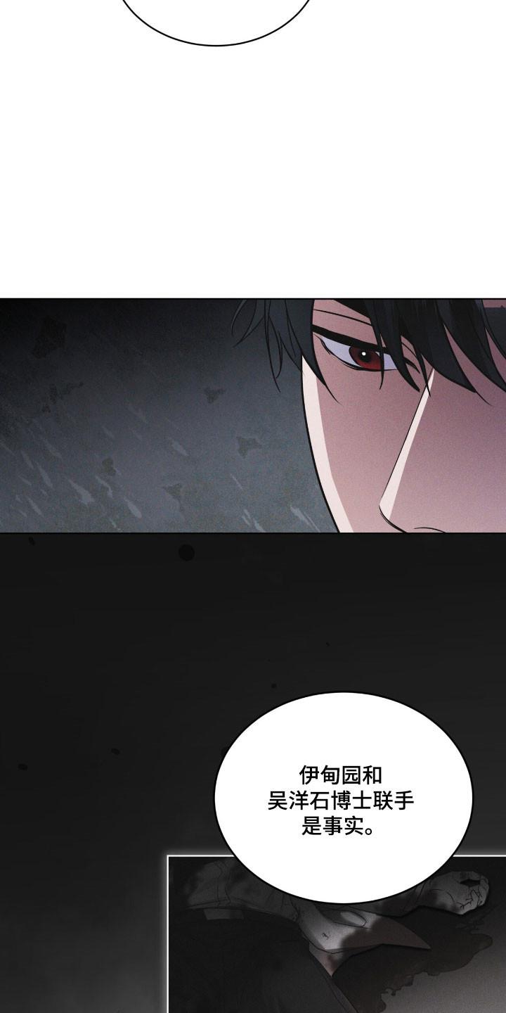 《彩虹城》第144章：【第三季】提出警告 第12页