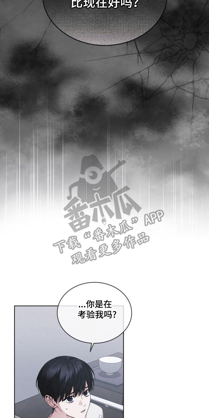 《彩虹城》第144章：【第三季】提出警告 第10页