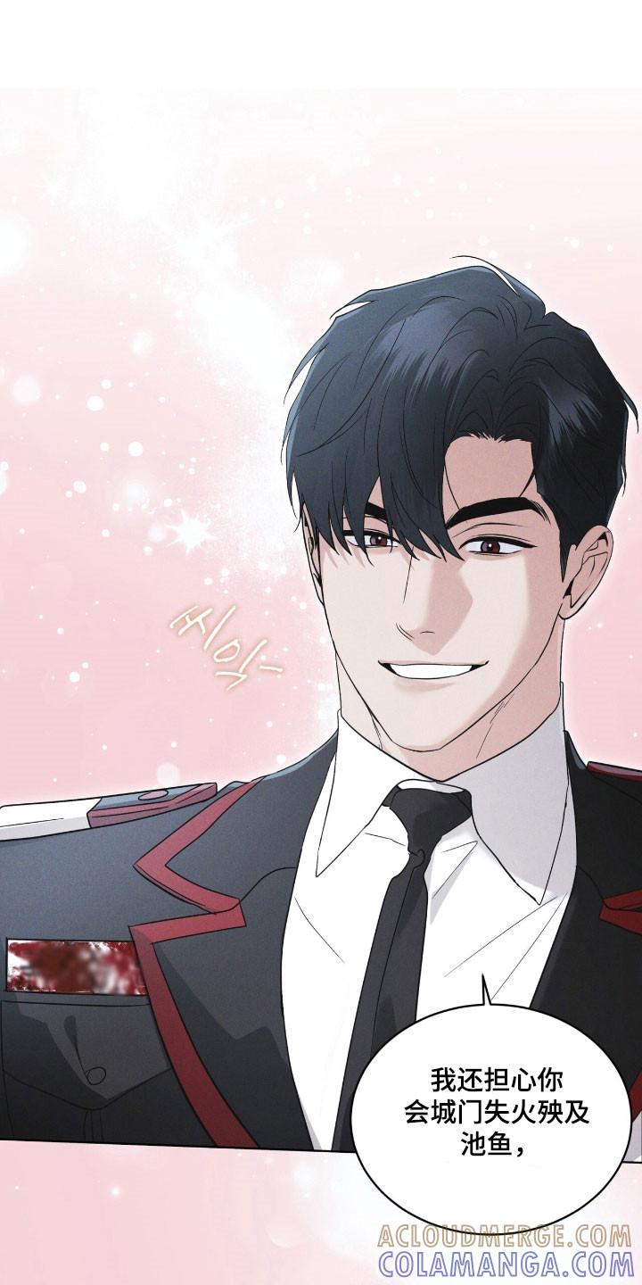 《彩虹城》第144章：【第三季】提出警告 第27页