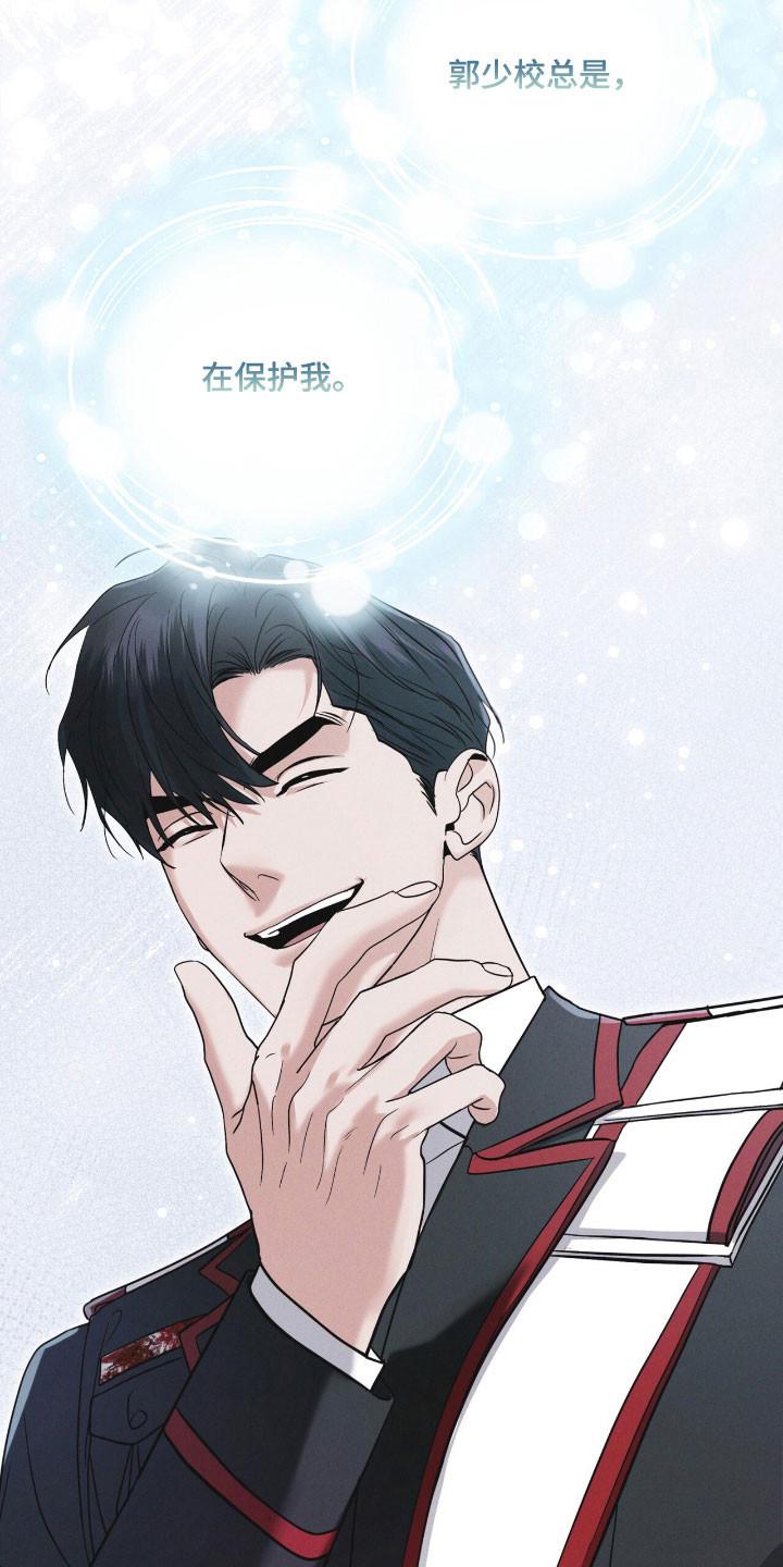 《彩虹城》第144章：【第三季】提出警告 第32页