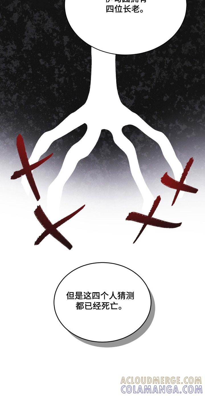 《彩虹城》第144章：【第三季】提出警告 第17页