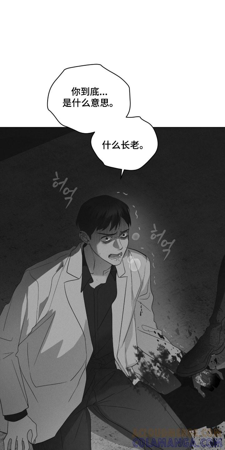 《彩虹城》第145章：【第三季】质问 第29页