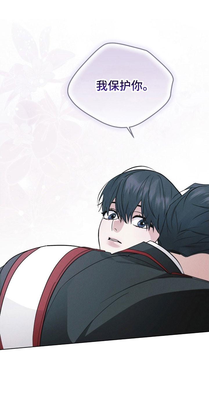 《彩虹城》第145章：【第三季】质问 第20页