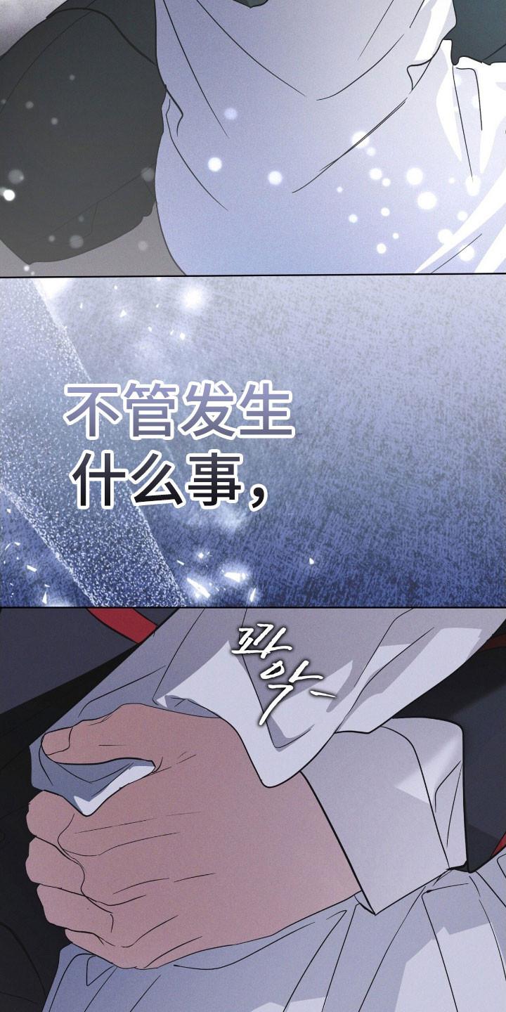 《彩虹城》第145章：【第三季】质问 第24页