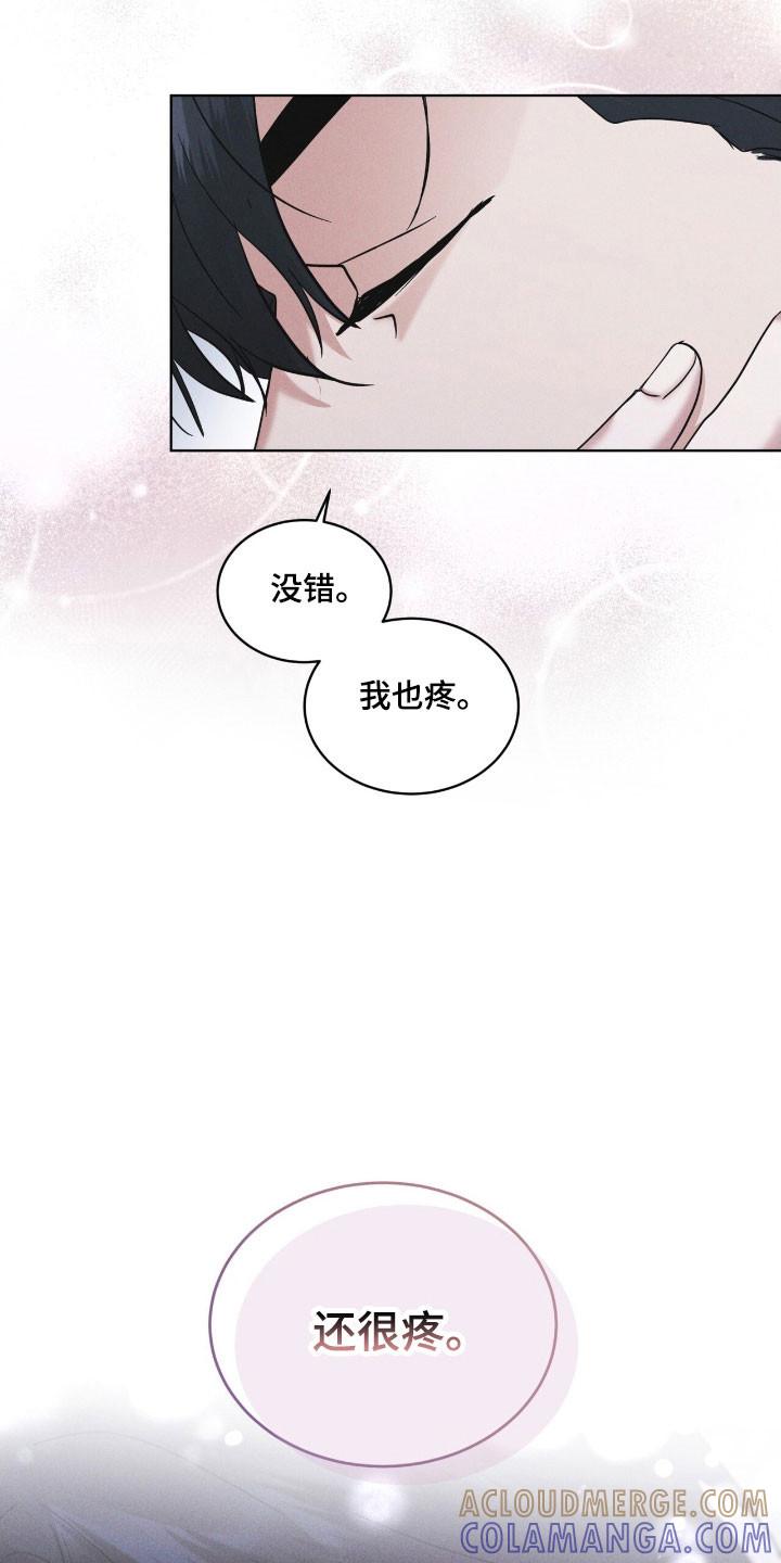 《彩虹城》第145章：【第三季】质问 第11页