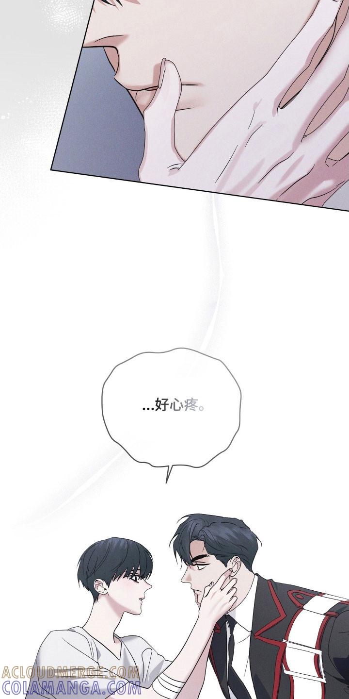 《彩虹城》第145章：【第三季】质问 第9页