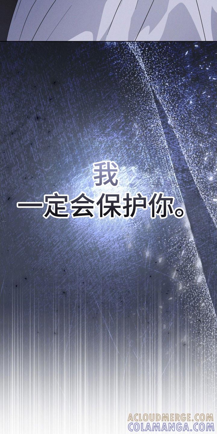 《彩虹城》第145章：【第三季】质问 第25页