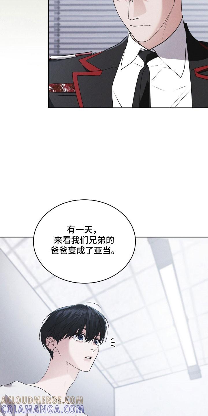 《彩虹城》第145章：【第三季】质问 第3页