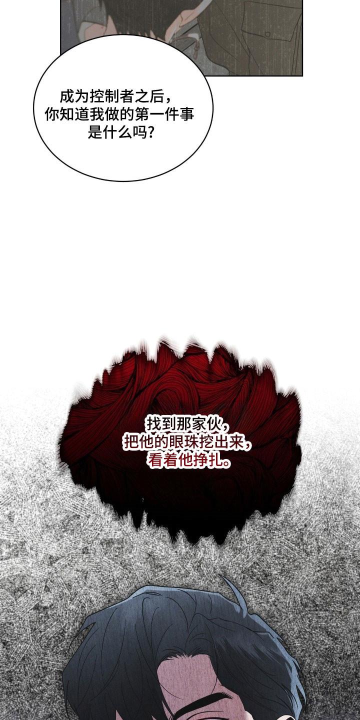 《彩虹城》第145章：【第三季】质问 第14页