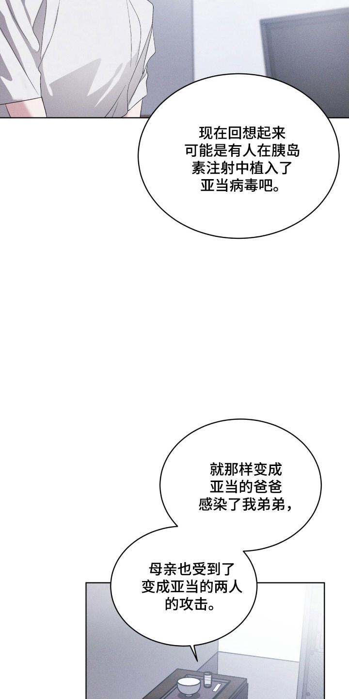 《彩虹城》第145章：【第三季】质问 第4页