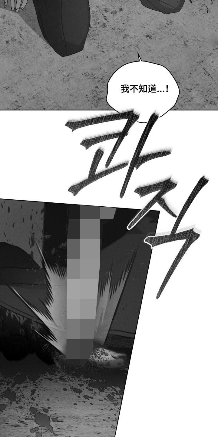 《彩虹城》第145章：【第三季】质问 第30页