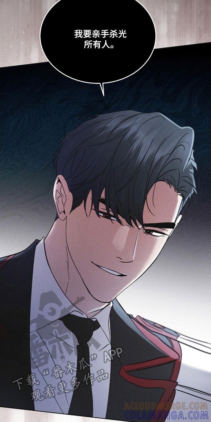 《彩虹城》第145章：【第三季】质问 第7页