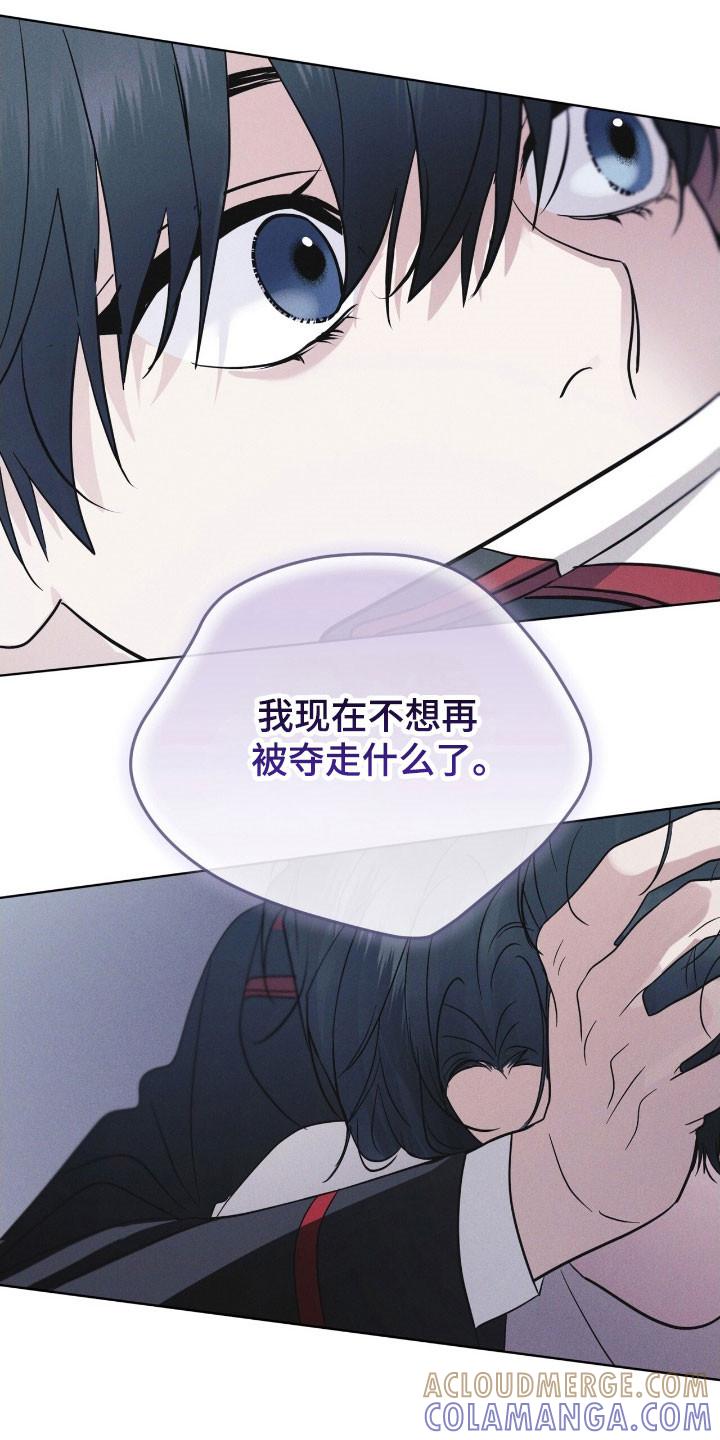 《彩虹城》第145章：【第三季】质问 第19页