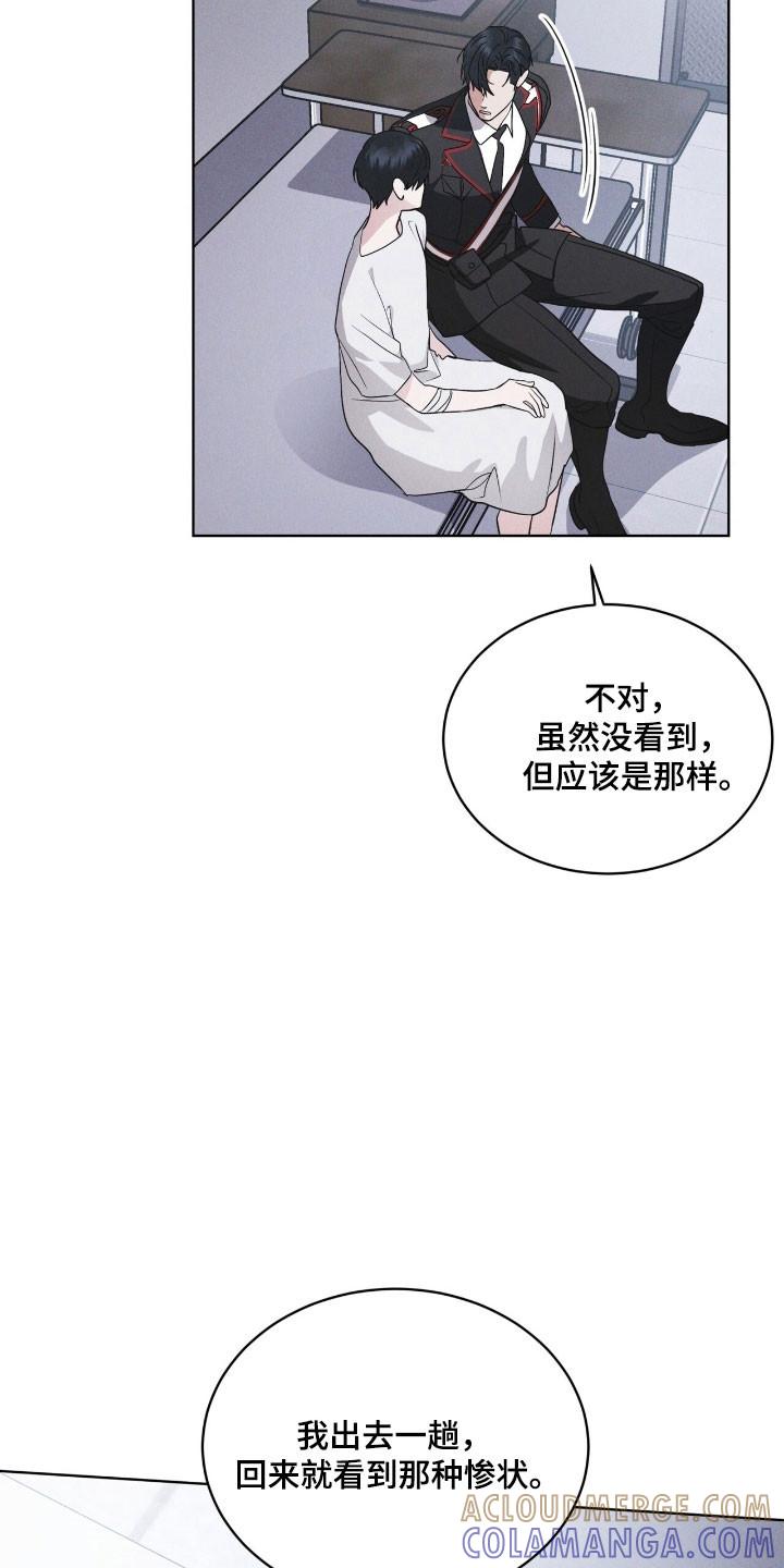 《彩虹城》第145章：【第三季】质问 第5页