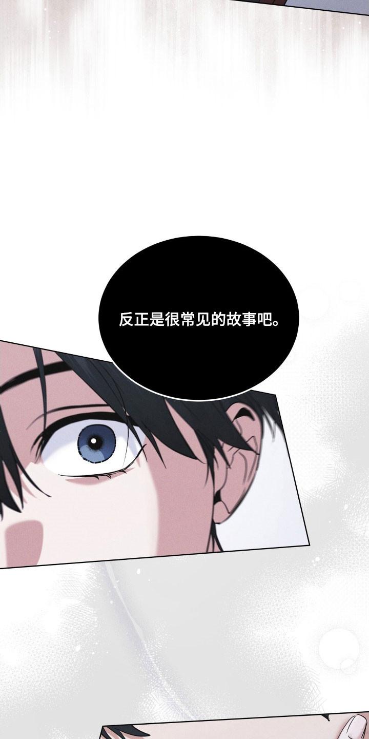 《彩虹城》第145章：【第三季】质问 第8页