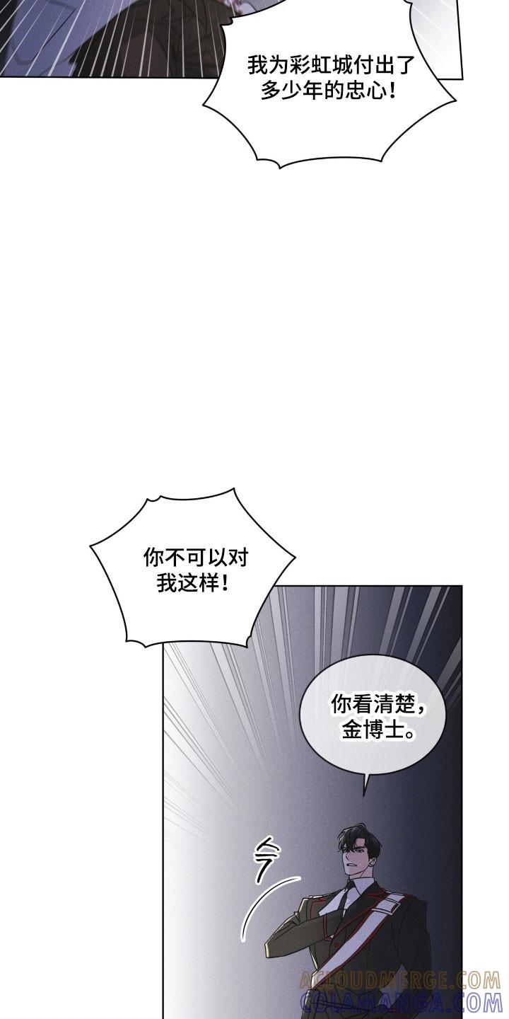 《彩虹城》第146章：【第三季】回避问题 第3页