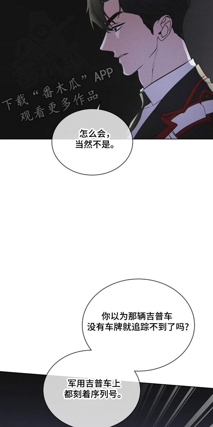 《彩虹城》第146章：【第三季】回避问题 第10页