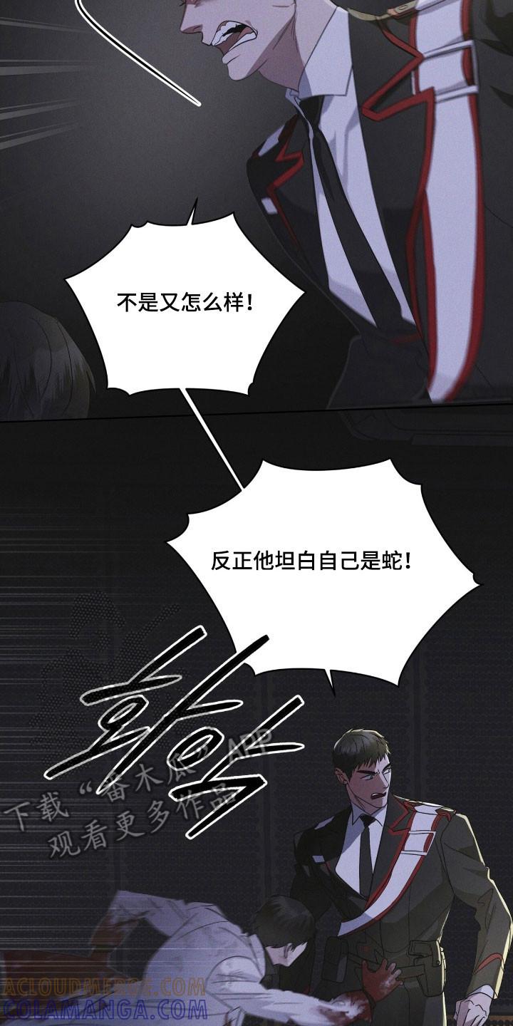 《彩虹城》第146章：【第三季】回避问题 第23页