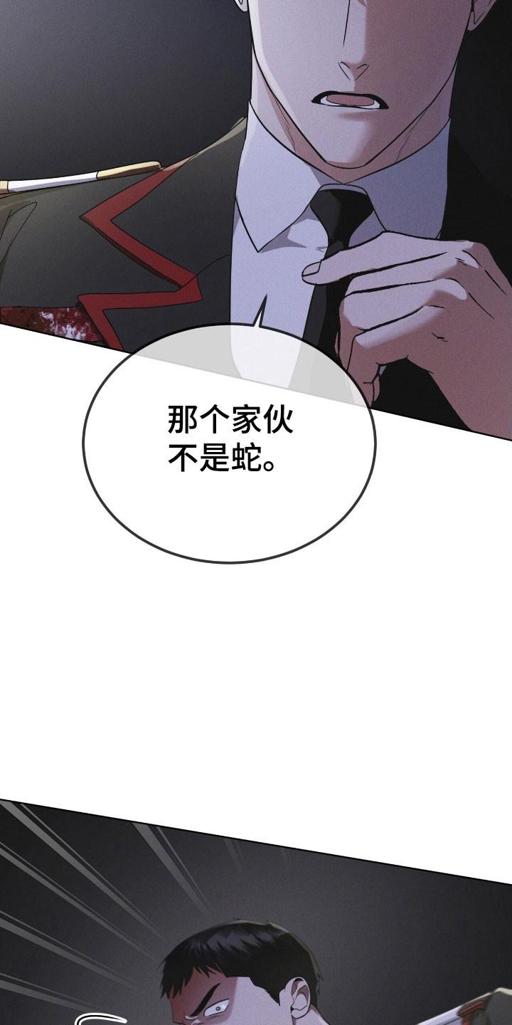 《彩虹城》第146章：【第三季】回避问题 第22页