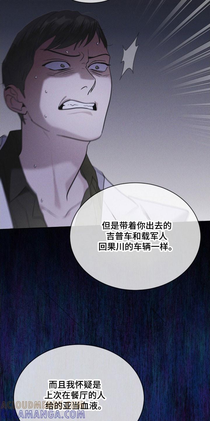 《彩虹城》第146章：【第三季】回避问题 第11页