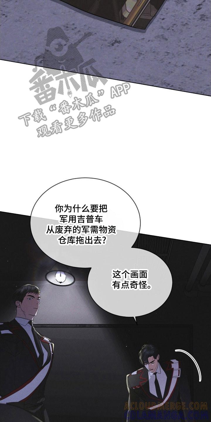 《彩虹城》第146章：【第三季】回避问题 第7页