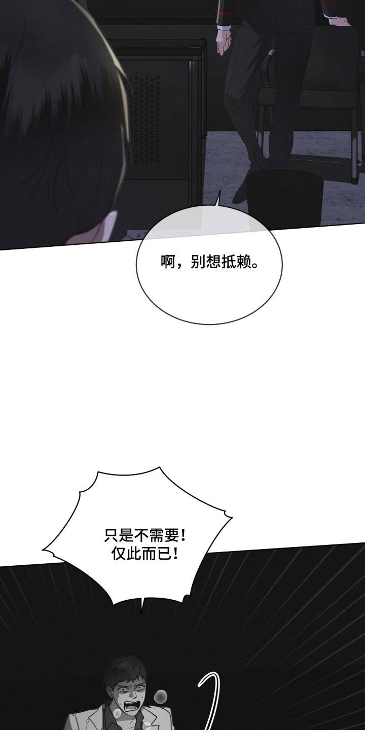 《彩虹城》第146章：【第三季】回避问题 第8页