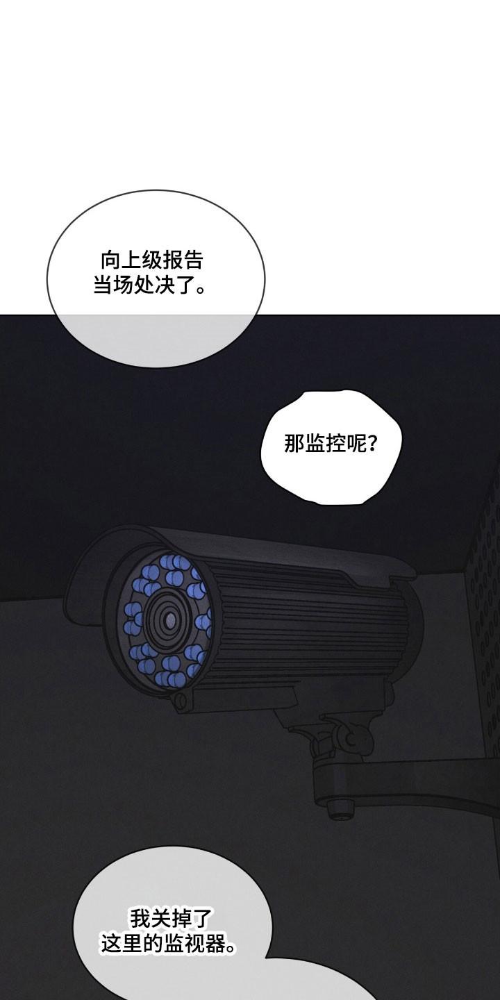 《彩虹城》第146章：【第三季】回避问题 第30页